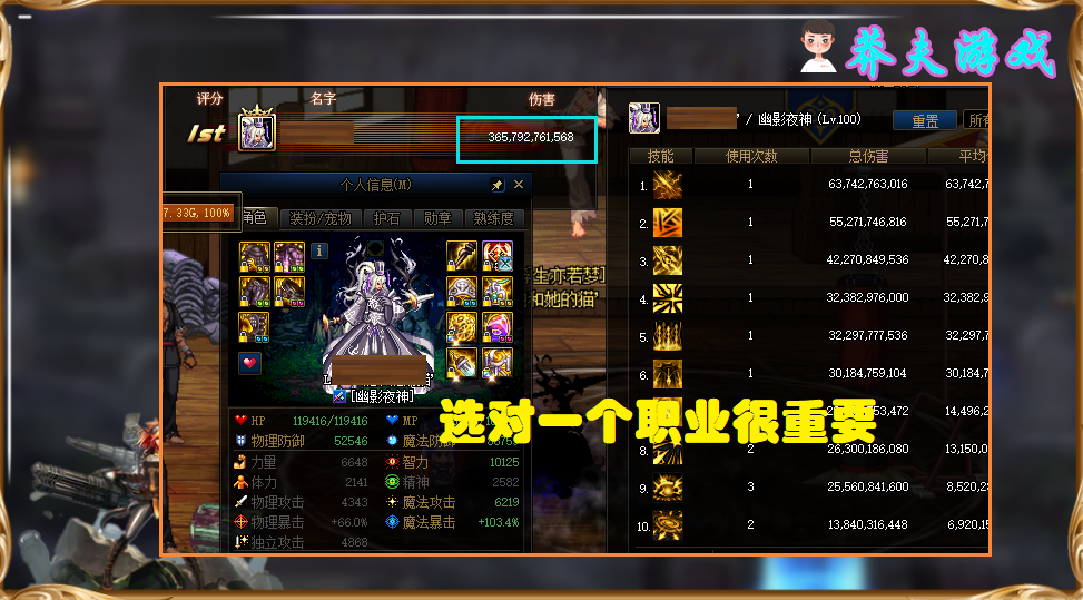 红眼|DNF：红10=万亿！伤害再破新纪录，突破万亿需要满足什么条件？