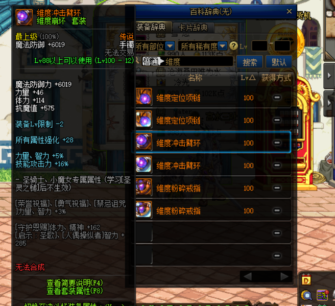 地下城与勇士@DNF：100级传说首饰大改版，伤害直接超越大恍惚，这强度谁还刷深渊？