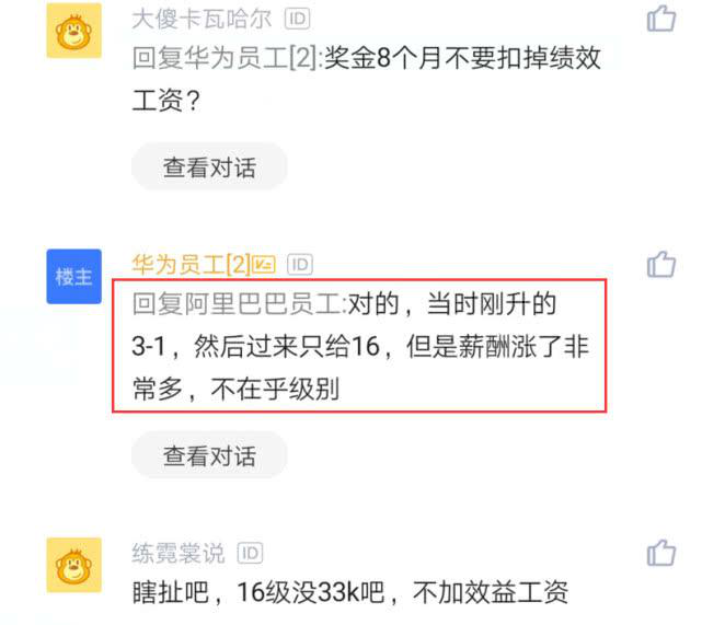 程序员|程序员5年内跳槽四次，从年薪17万到75万，看到公司名单后网友羡慕了