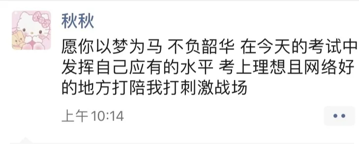 沙雕|“高考朋友圈现状!”哈哈哈沙雕网友们的段子从不让人失望…