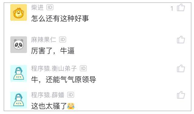 程序员|程序员被裁后的第十天，又被召回公司上班，不仅拿了裁员补偿还涨了工资