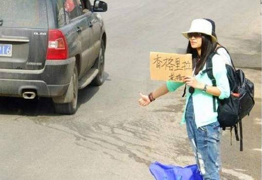 穷游|川藏线上的穷游女真有那么不堪？整天求RB求蹭车，老司机看了都怕