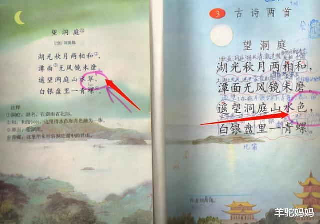 中小学|较真老师为教材纠错14年，挖出上百处错误，家长：教材不会错