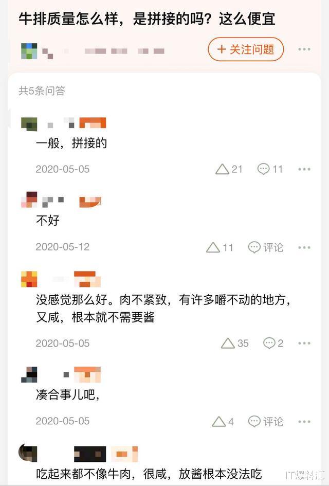 牛排|李佳琦罗永浩力荐的牛排翻车了，年赚30亿却“连牛肉都不是”？