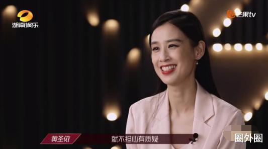 黄圣依|上节目摆阔太太的谱,拿小咖女星当“仆人”,有钱可以为所欲为?