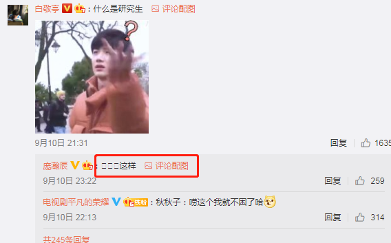 平凡的荣耀|《平凡的荣耀》全体道歉，赵又廷等都是书面道歉，唯独他视频道歉