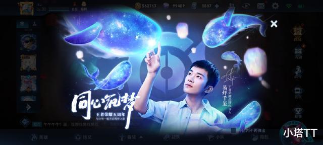 内测|王者荣耀周年庆正式开启, 27款限定加入投票, 内测皮肤开始免费送！