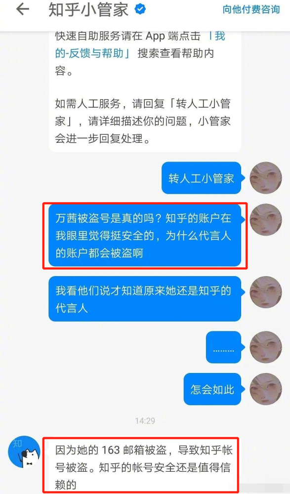 万茜|全网打假!万茜彻底翻车了?