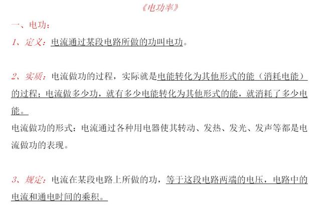 「高中化学」高中化学计算的常用方法 规律及典型例题，准高考生必须吃透掌握