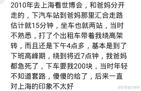 |你出门在外的时候有没有被套路过?人间处处是套路啊