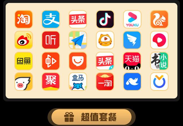 阿里巴巴|性价比！三大运营商最新最实惠互联网套餐流量卡都在这里了