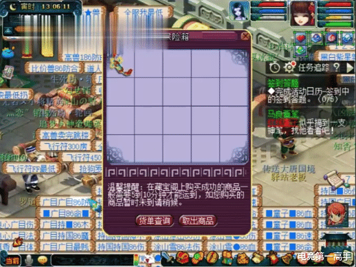 梦幻西游：梦幻西游：全服最顶级无级别项链！价值210万人民币，已成功交易