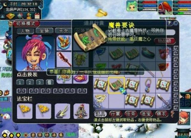 梦幻西游:梦幻西游:玩家晒出5车小宝图成果,直言几率太坑,很亏