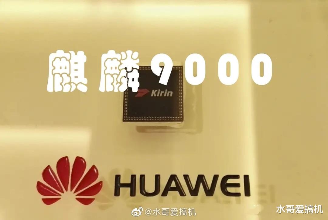 华为mate|华为Mate40迟到一个月,麒麟9000性能不乐观?