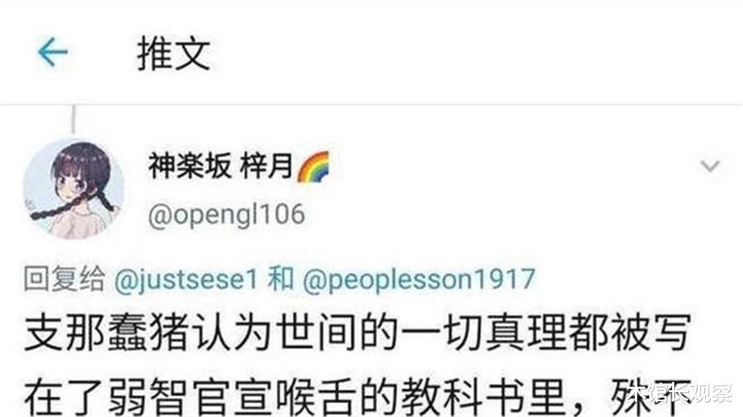 日本：国科大硕士叫嚣“南京是日本的南京，日军是英雄”