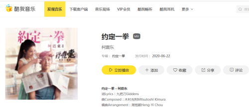 柯震东|柯震东复出成功,新电影首映,多个音乐平台上架柯震东新歌