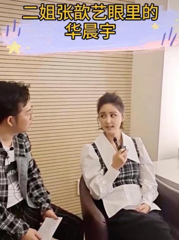 【关晓彤】华晨宇“二姐”，关晓彤发小，下期《王牌对王牌》嘉宾有料说