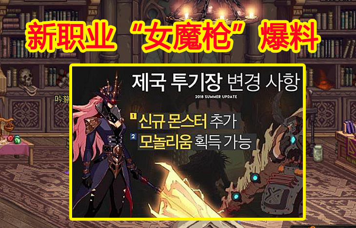 地下城与勇士|DNF:新职业“女魔枪”爆料,舅舅党发出模型,冬季发布会热闹了