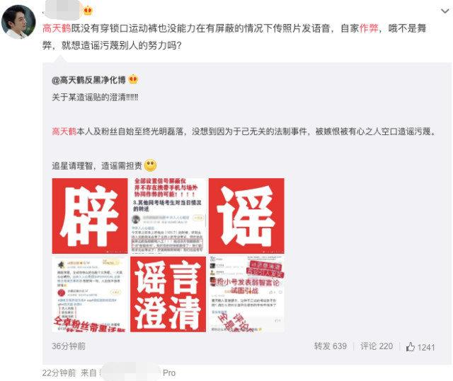 #高天鹤#高天鹤翻车了？网友晒图称其考场作弊，请求调监控查证