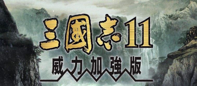 mod|三国志11精品mod合集