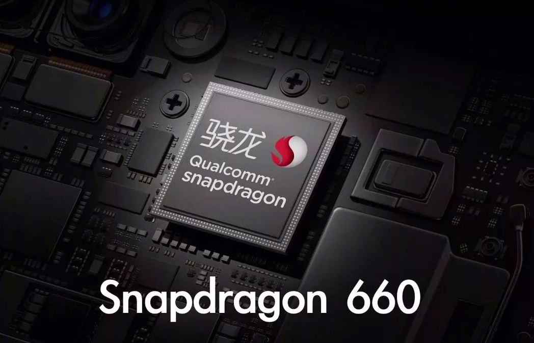高通骁龙@都2020年了，老处理器依旧坚挺，一代神U骁龙660还能再战几年？