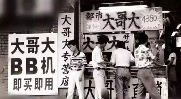 |“老物件”系列——“BB机”