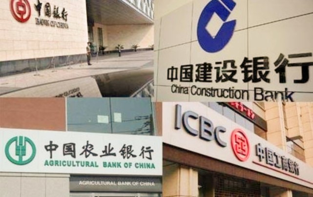 净利润|四大行要变七大行？要新增“三兄弟”？一家银行好多人没听过