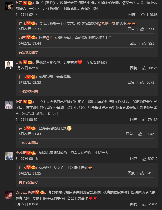 姐姐|丁当一通“骚操作”，姐姐全被“逼”上热搜，塑料姐妹情继续翻车
