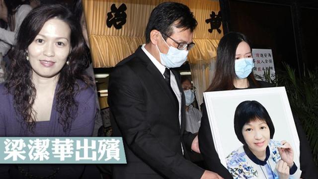 【黄日华】梁洁华出殡, 苗侨伟全程送别华嫂火化, 黄日华搂肩感谢38年友情不变