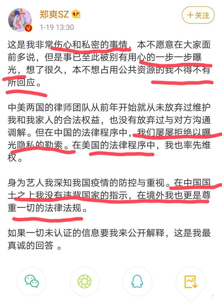 郑爽|郑爽的四张面孔：初出道的灵动、成名后的瞪眼神功、怒撕前任、亿万富豪