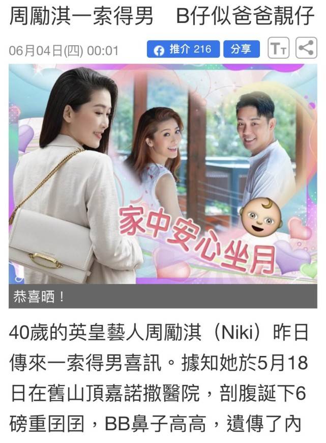 『周丽淇』41岁周励淇产后两月火速瘦身颜值回春,儿子首度露面身形较瘦小