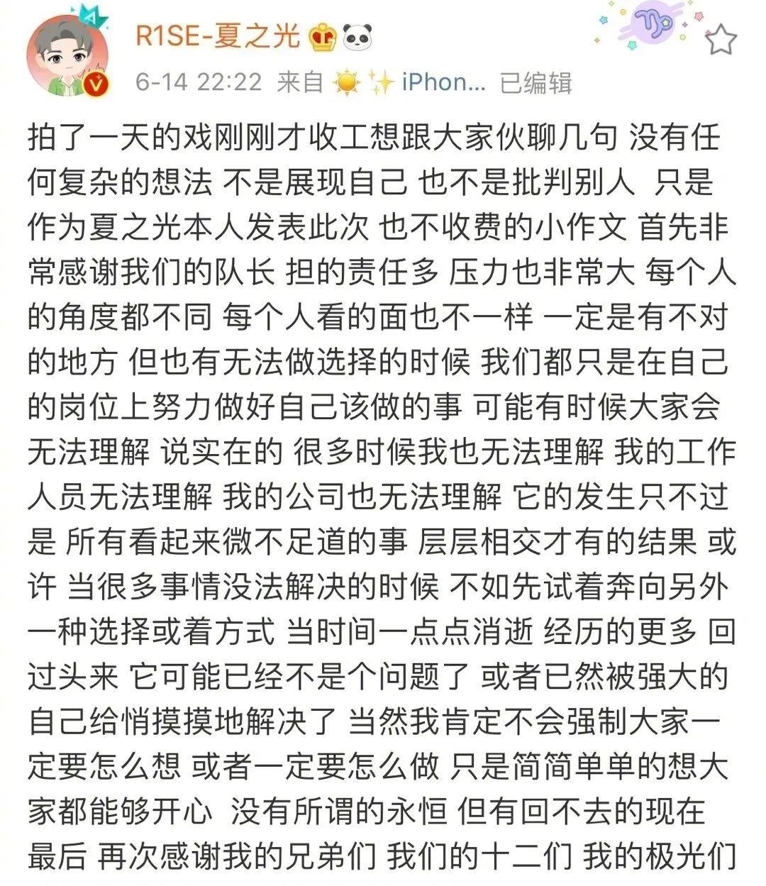 郭采洁|这次终于撕不上热搜了？