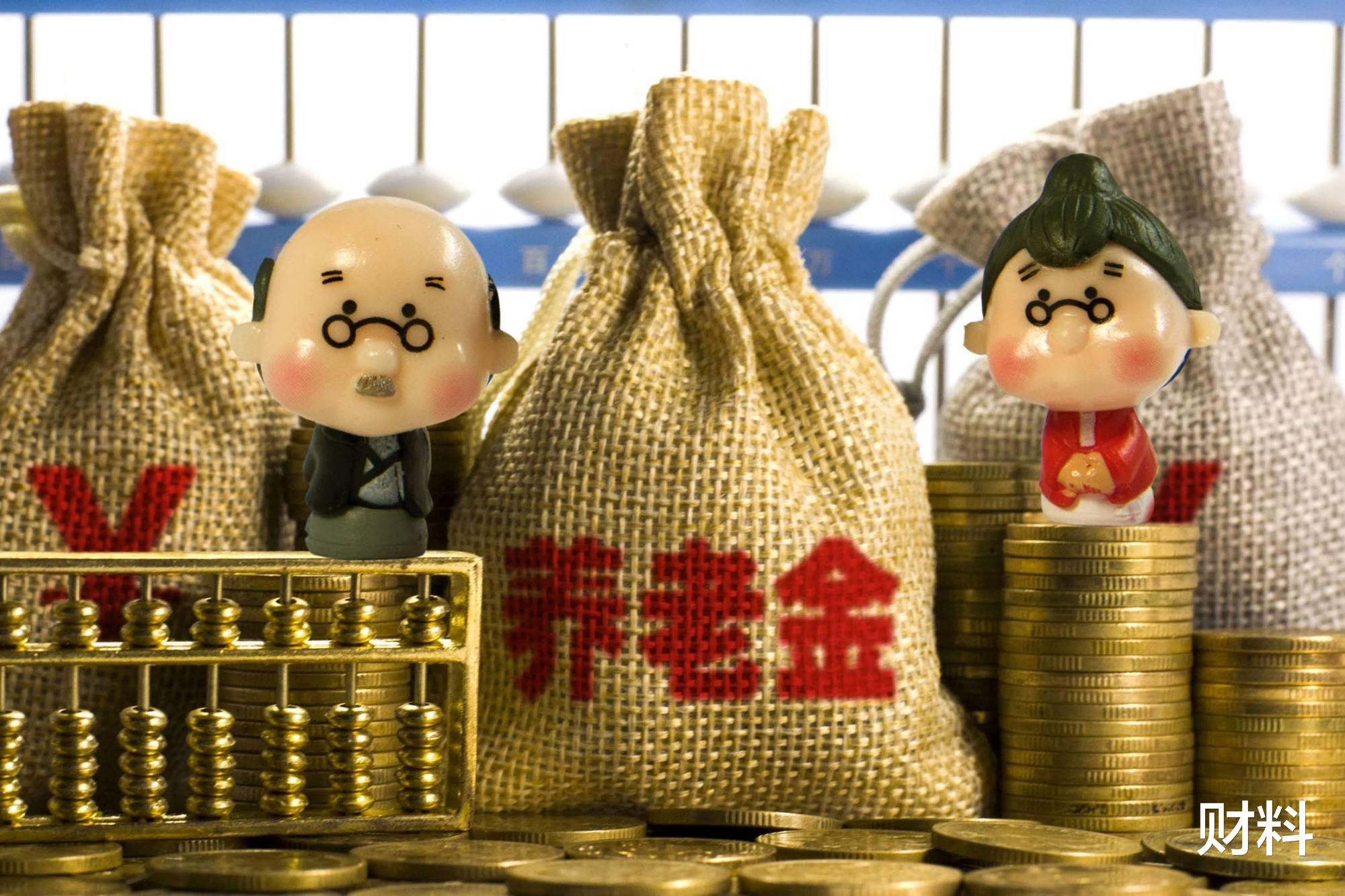 社保@社保新规，男50岁女40岁以上，“有一笔钱”可领，不知道你就亏了