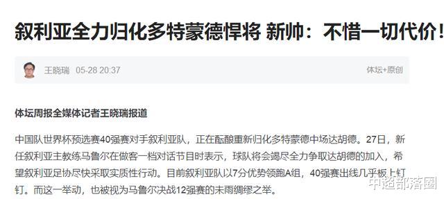 国足@昨晚8点,国足迎坏消息!40强赛对手将归化豪门球星,着眼12强赛