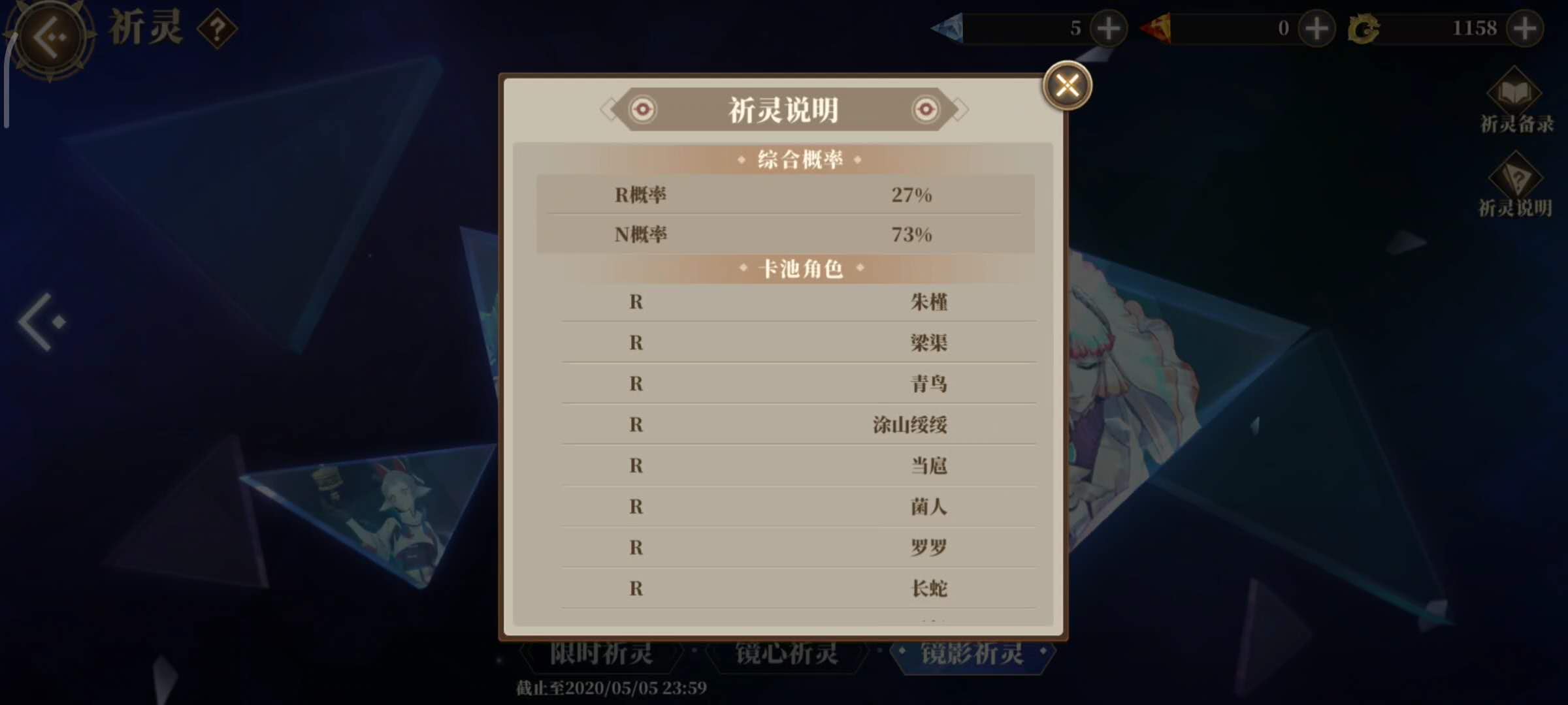 非酋@连抽必得SSR:非酋变欧皇,新开许愿池真香!阴阳师确定不学一哈