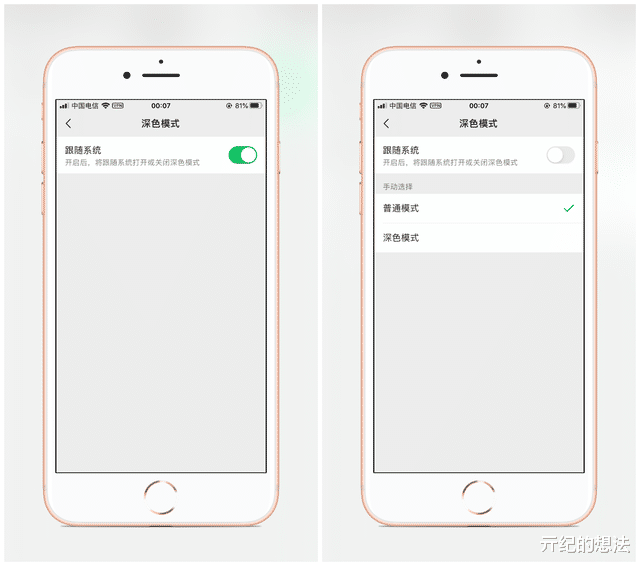 微信■iOS版微信更新，多了两个新功能
