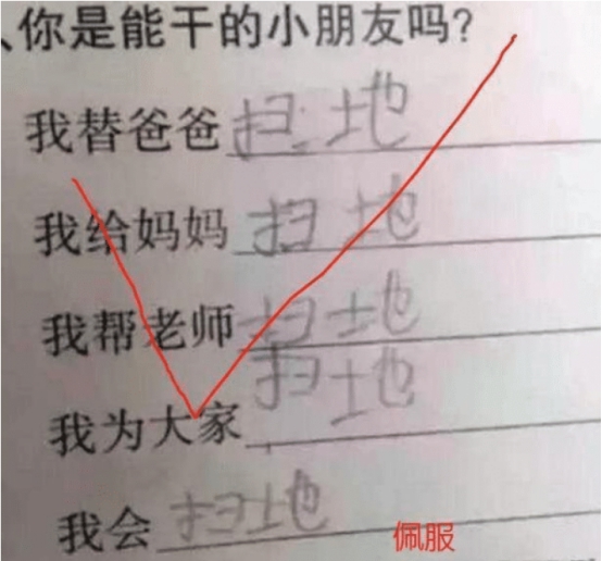 中小学|“最懒小学生”走红，耍小聪明蒙混过关，老师看后无奈给打钩