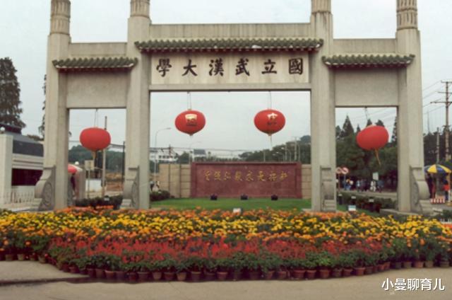 清华大学|2020校友会双一流大学榜单公布，北大超清华，华科大第5武大第7