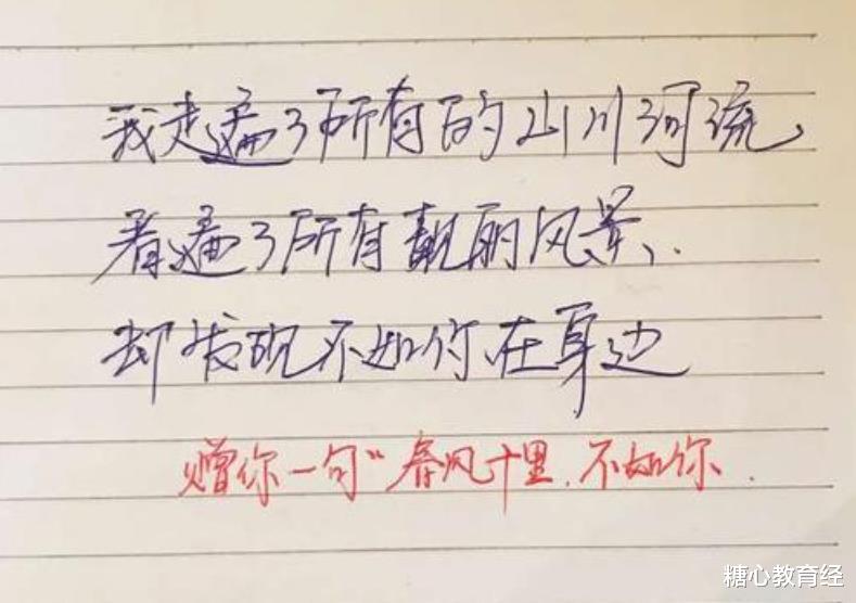 作文|高中学霸式“情书”走红,老师看了感动不已,回复:祝你幸福