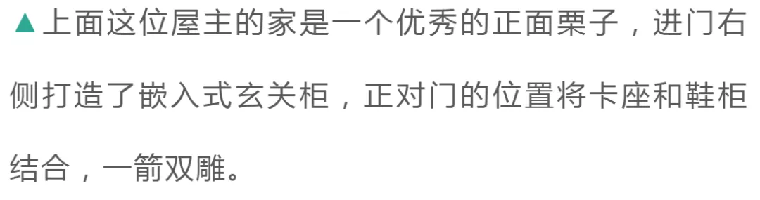 ##开门见厅没玄关？鞋柜这样设计就对了