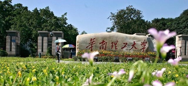 华南理工大学|华南理工大学2020年高考录取信息早知道，50%生源来自省内