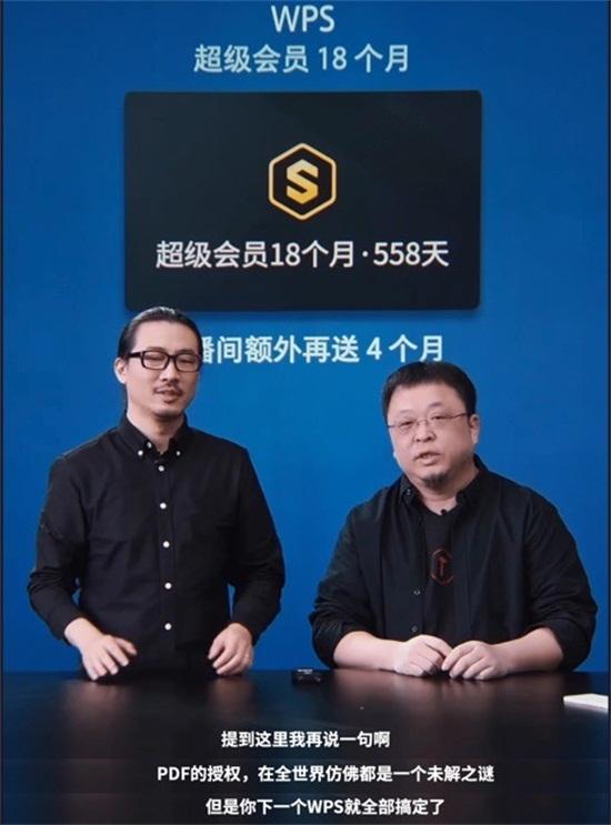 编程|罗永浩点赞WPS超级会员功能:转化PDF是神操作