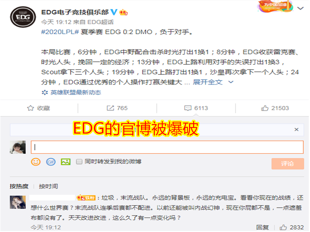 「dmo战队」LPL最大“爆冷局”诞生,明凯,meiko赛后相继遭喷,对手的评价又扎又暖!