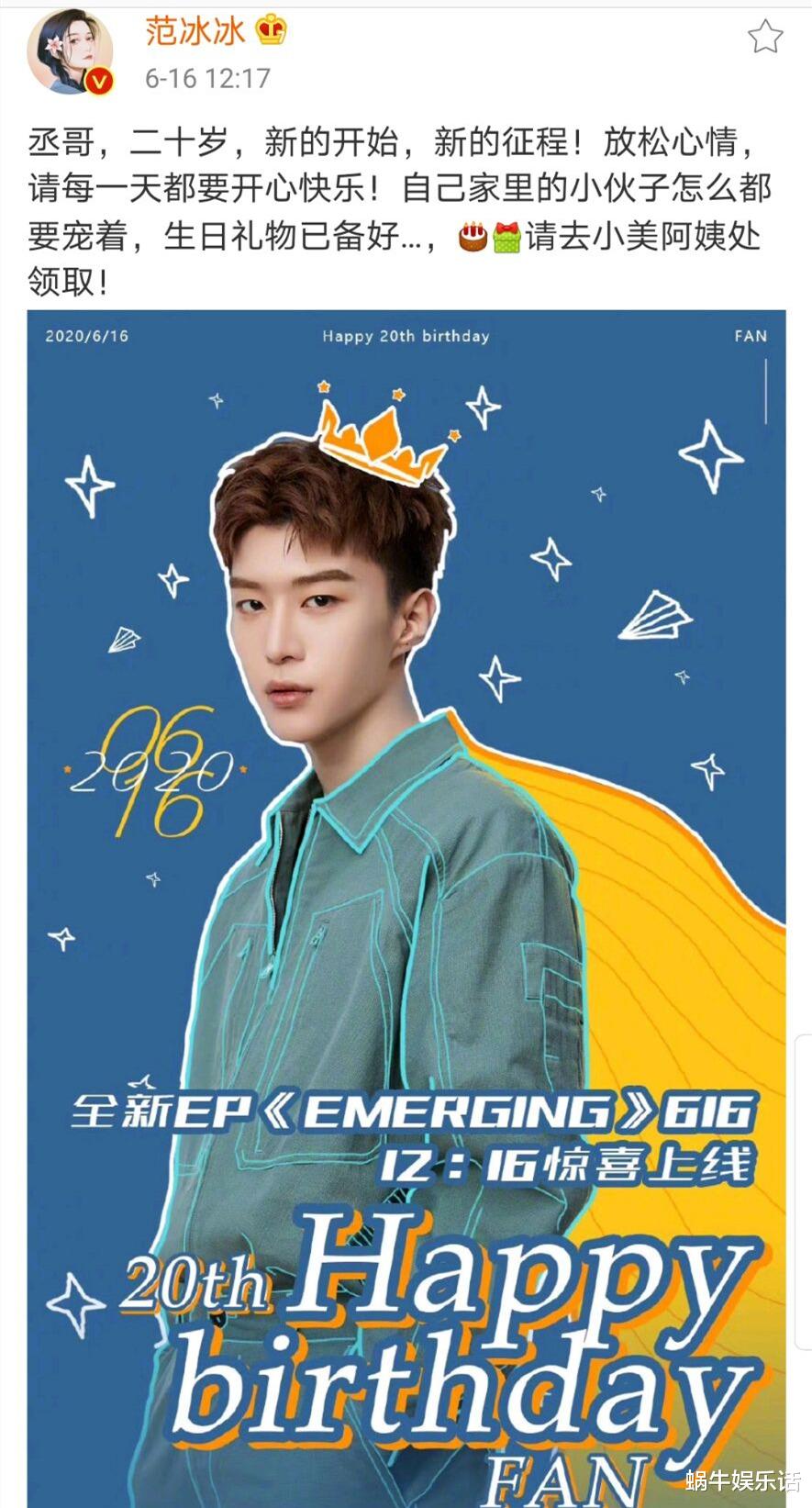 #摇滚乐队#范丞丞20岁生日发新专辑，众星捧场，新专辑12小时销量却一言难尽