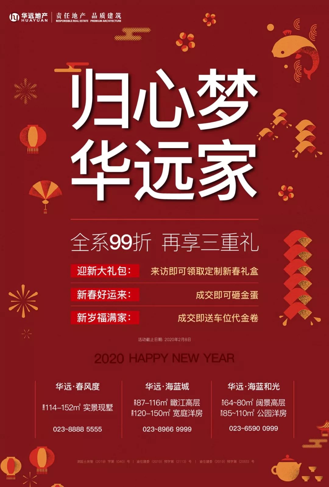 【头条】重庆连续三年成“返乡置业热门城市”第一名，上游新闻联动7家品牌房企新春送祝福
