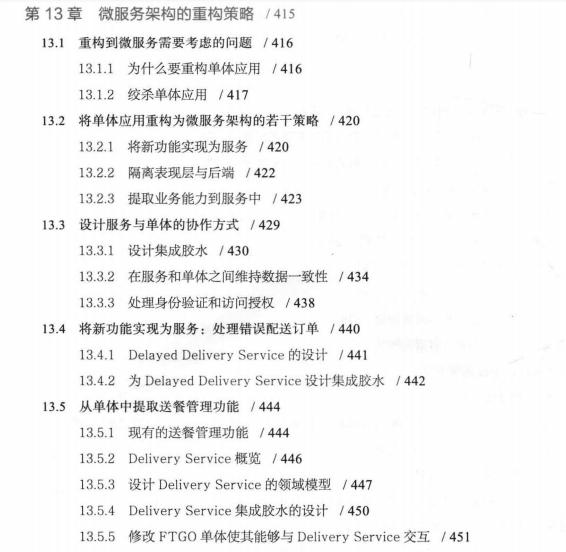 #客户端#腾讯T4-1手写44个微服务架构设计模式，全部学会真的太厉害了