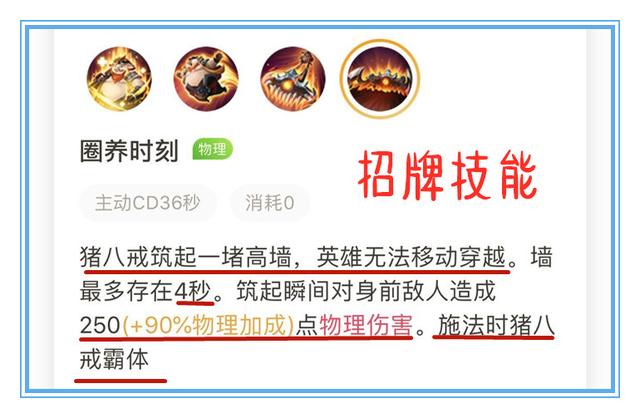 [猪八戒]王者荣耀：在kpl上很火的猪八戒，为什么在常规排位里很少见呢？