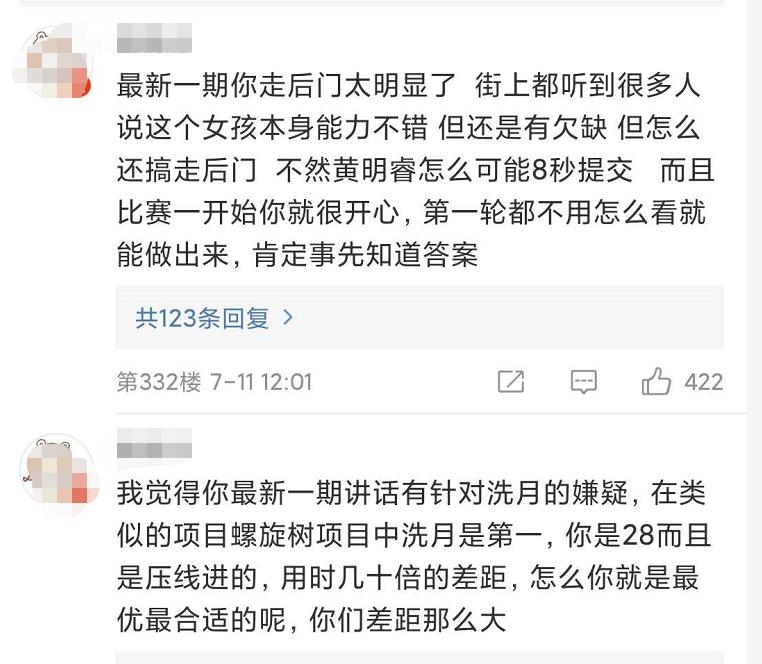 最强大脑|最强大脑：陈小桥晋级黄明睿淘汰被骂，男友为她抱不平