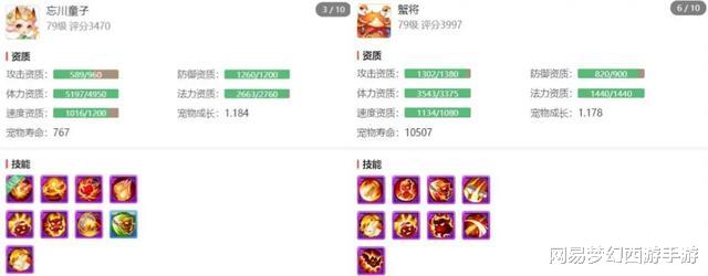 梦幻西游手游|梦幻西游手游:罕见的个性角色!所携带的宠物就值5888元?