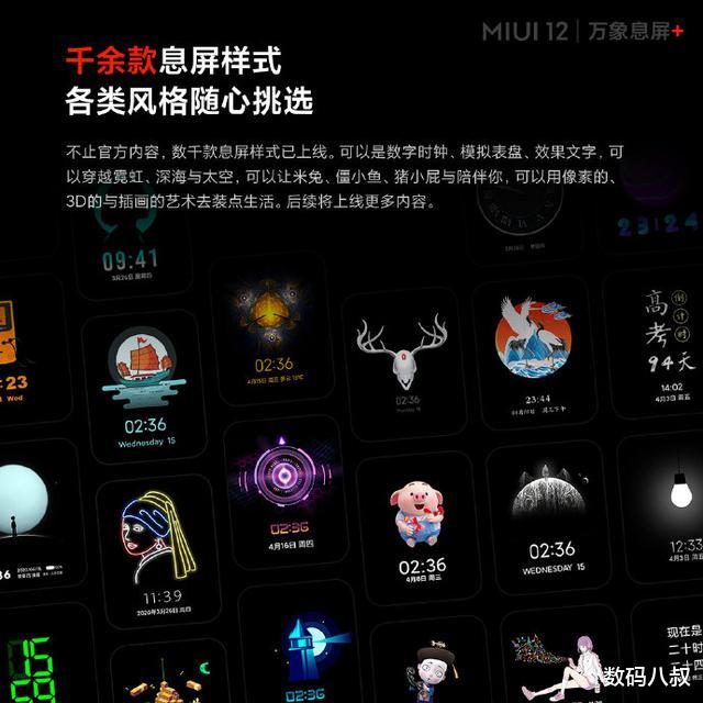 MIUI▲小米MIUI 12再曝光，新功能太贴心、太实用、太创新